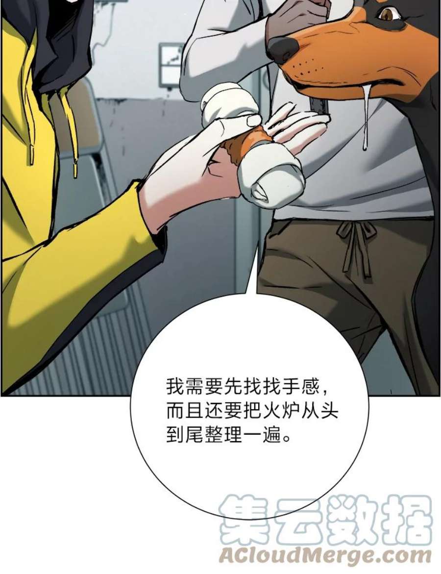 破碎的圣神剑漫画,23.冥冥之中 89图