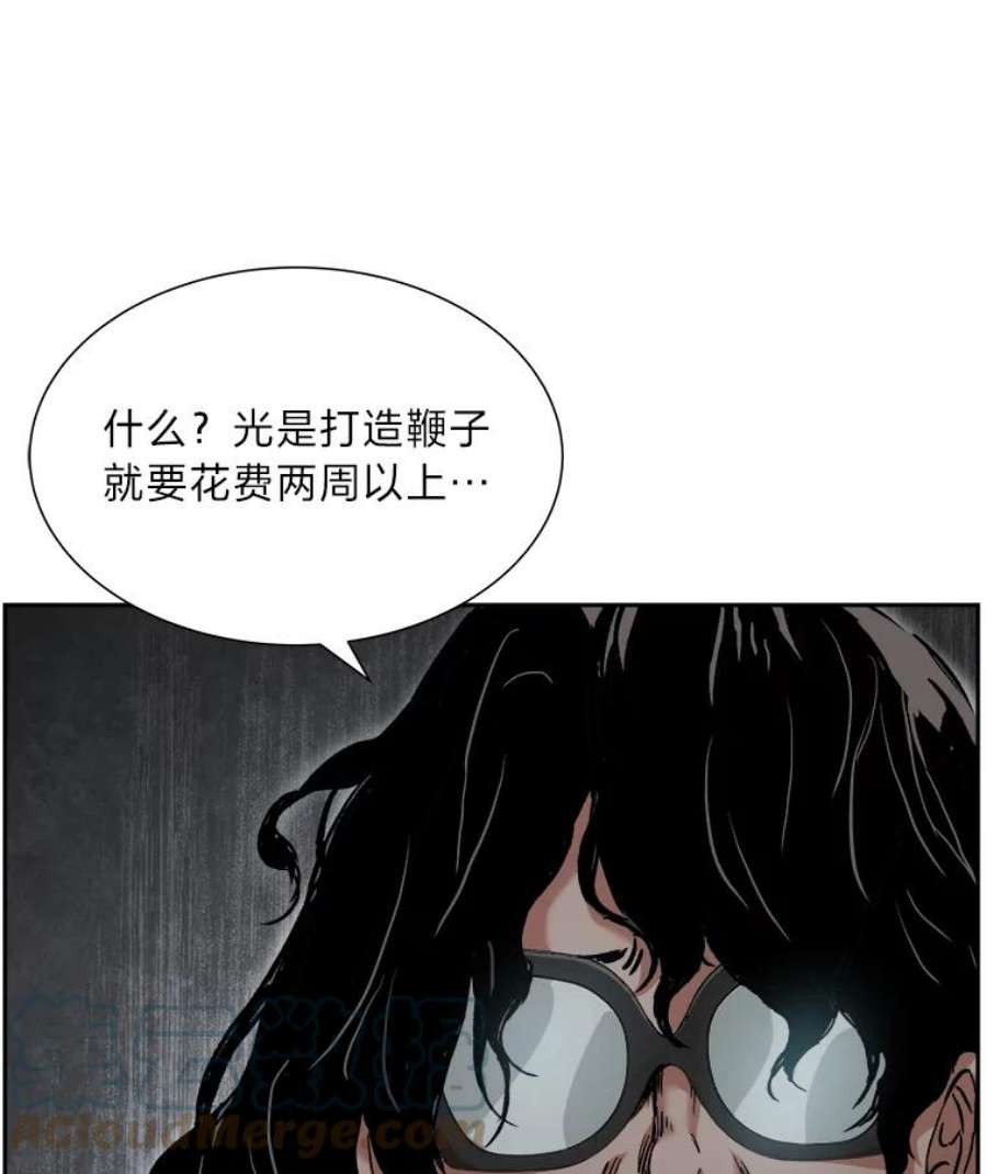 破碎的圣神剑漫画,23.冥冥之中 93图