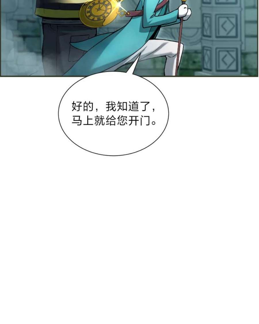 破碎的圣神剑漫画,23.冥冥之中 10图