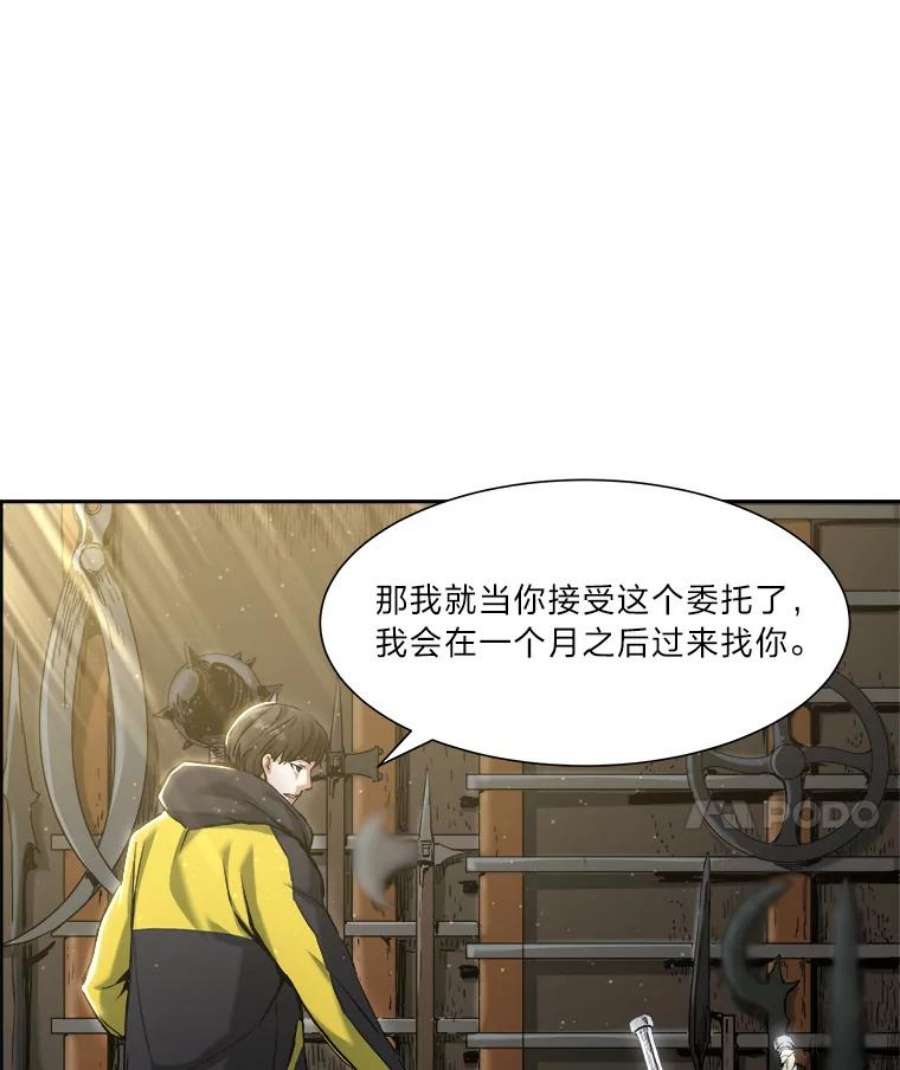 破碎的圣神剑漫画,23.冥冥之中 98图