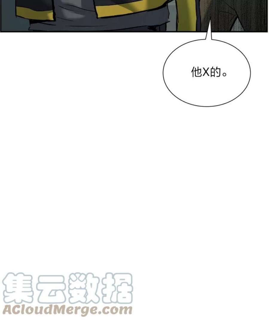 破碎的圣神剑漫画,23.冥冥之中 97图