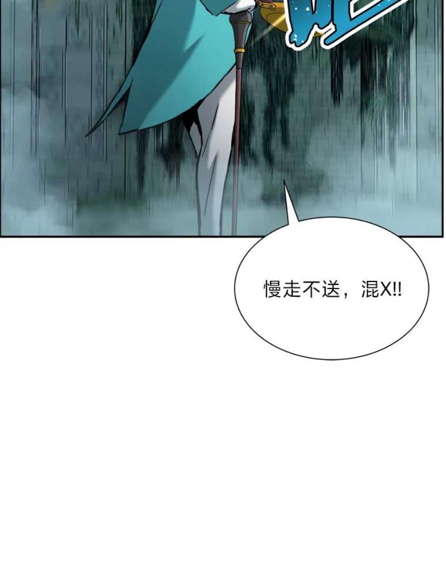 破碎的圣神剑漫画,23.冥冥之中 56图