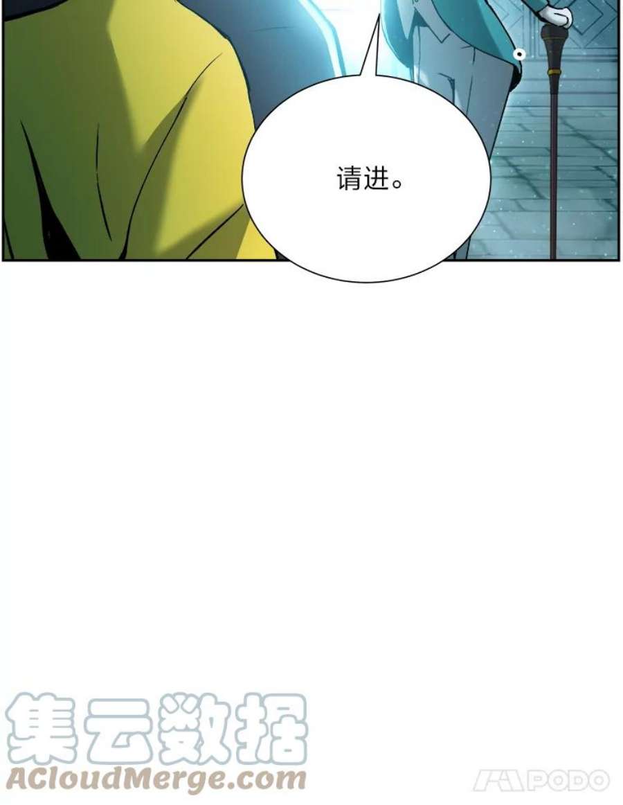 破碎的圣神剑漫画,23.冥冥之中 21图