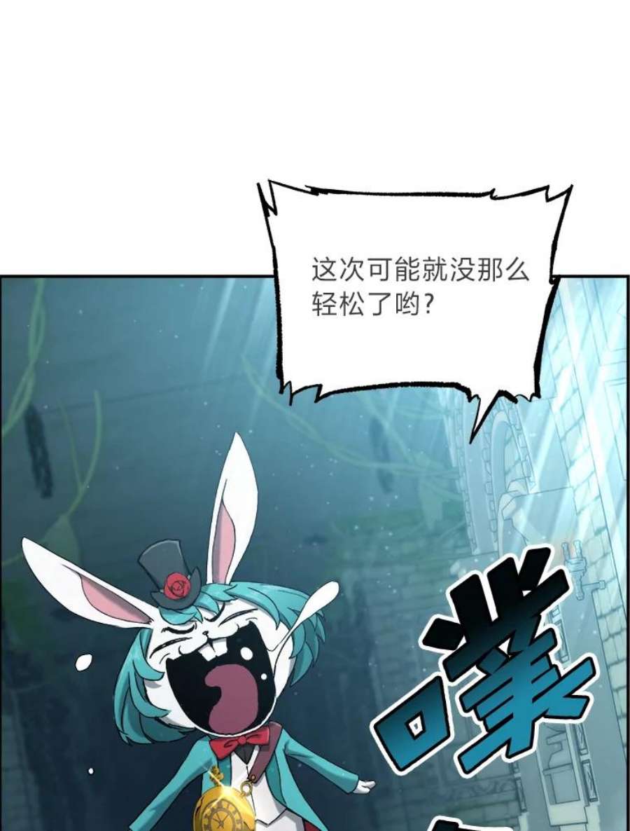 破碎的圣神剑漫画,23.冥冥之中 43图