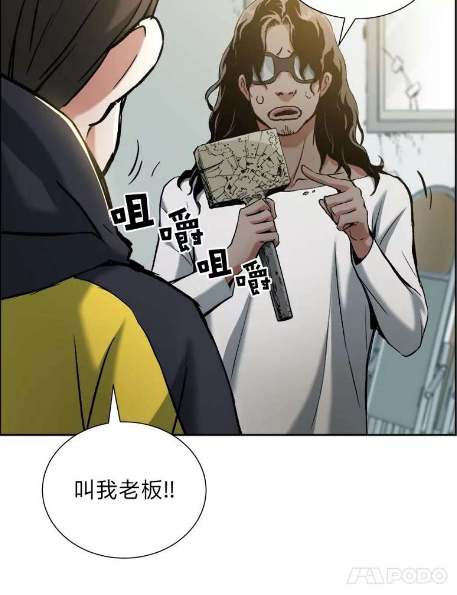 破碎的圣神剑漫画,23.冥冥之中 84图