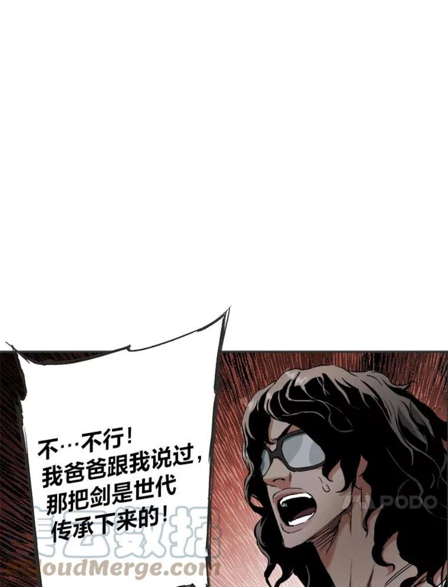 破碎的圣神剑漫画,23.冥冥之中 105图