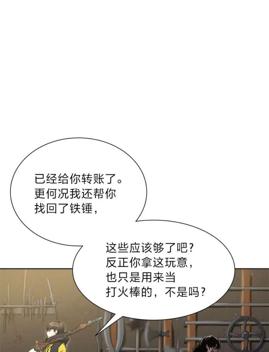 破碎的圣神剑漫画,23.冥冥之中 108图