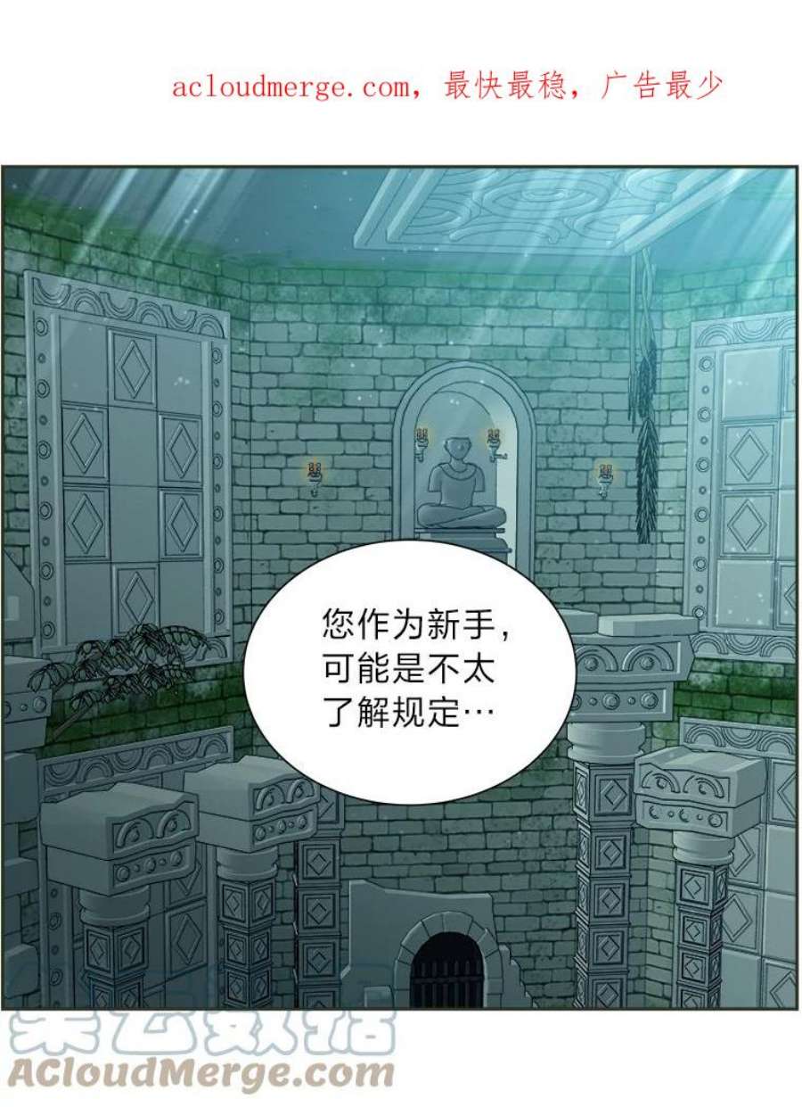 破碎的圣神剑漫画,23.冥冥之中 1图