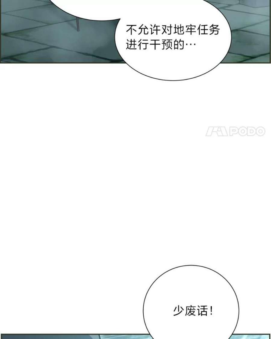 破碎的圣神剑漫画,23.冥冥之中 4图