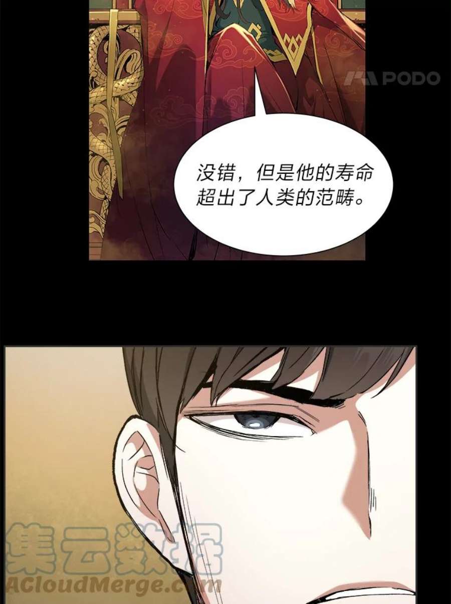 破碎的圣神剑漫画,23.冥冥之中 125图