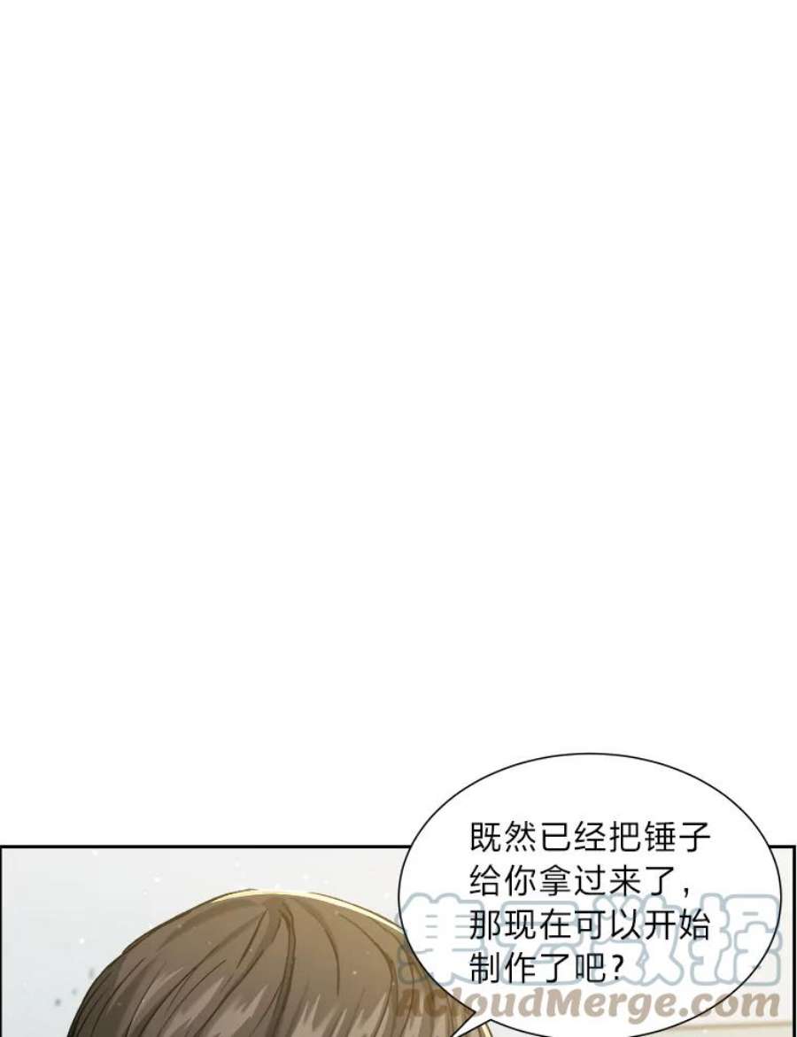 破碎的圣神剑漫画,23.冥冥之中 85图