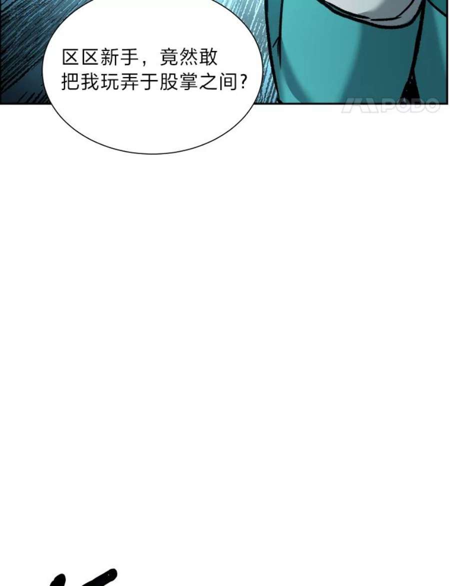 破碎的圣神剑漫画,23.冥冥之中 54图