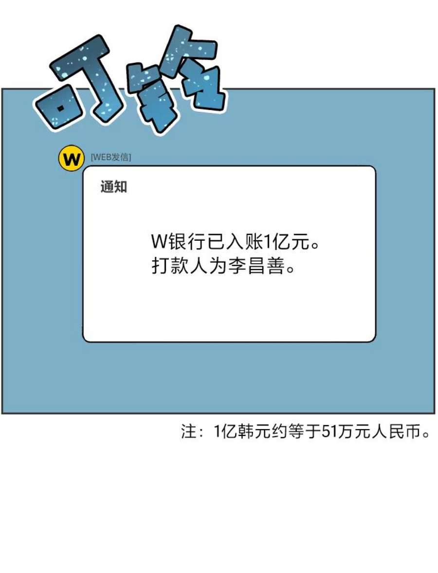 破碎的圣神剑漫画,23.冥冥之中 107图