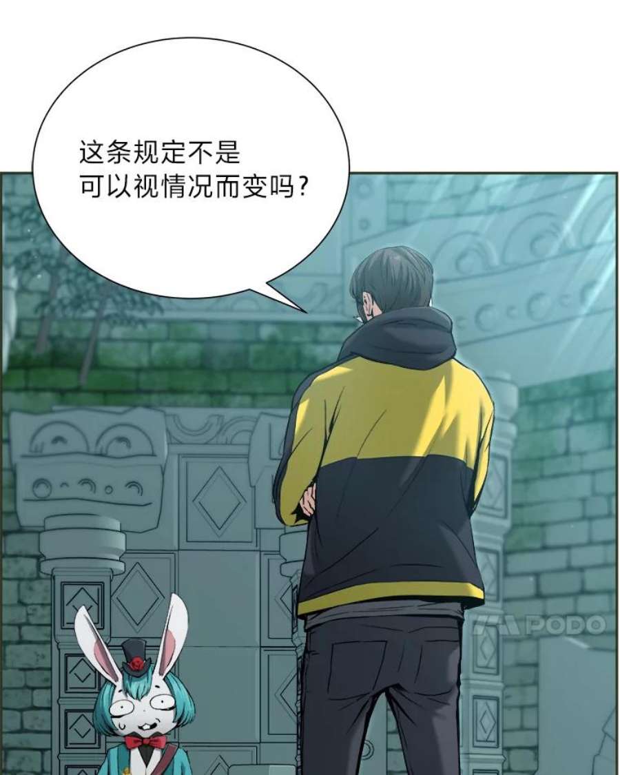 破碎的圣神剑漫画,23.冥冥之中 7图