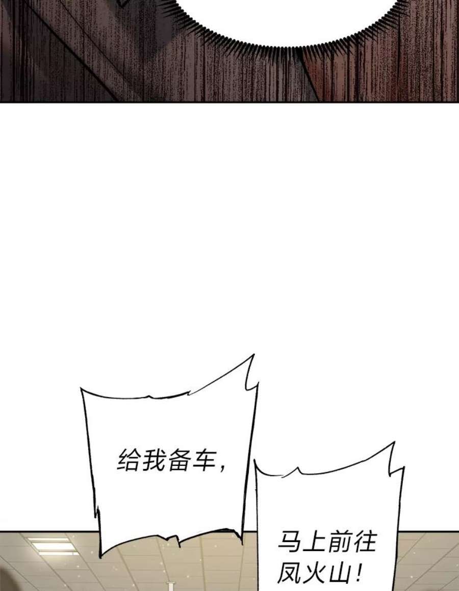 破碎圣座的回归结局漫画,24.九大名剑 16图