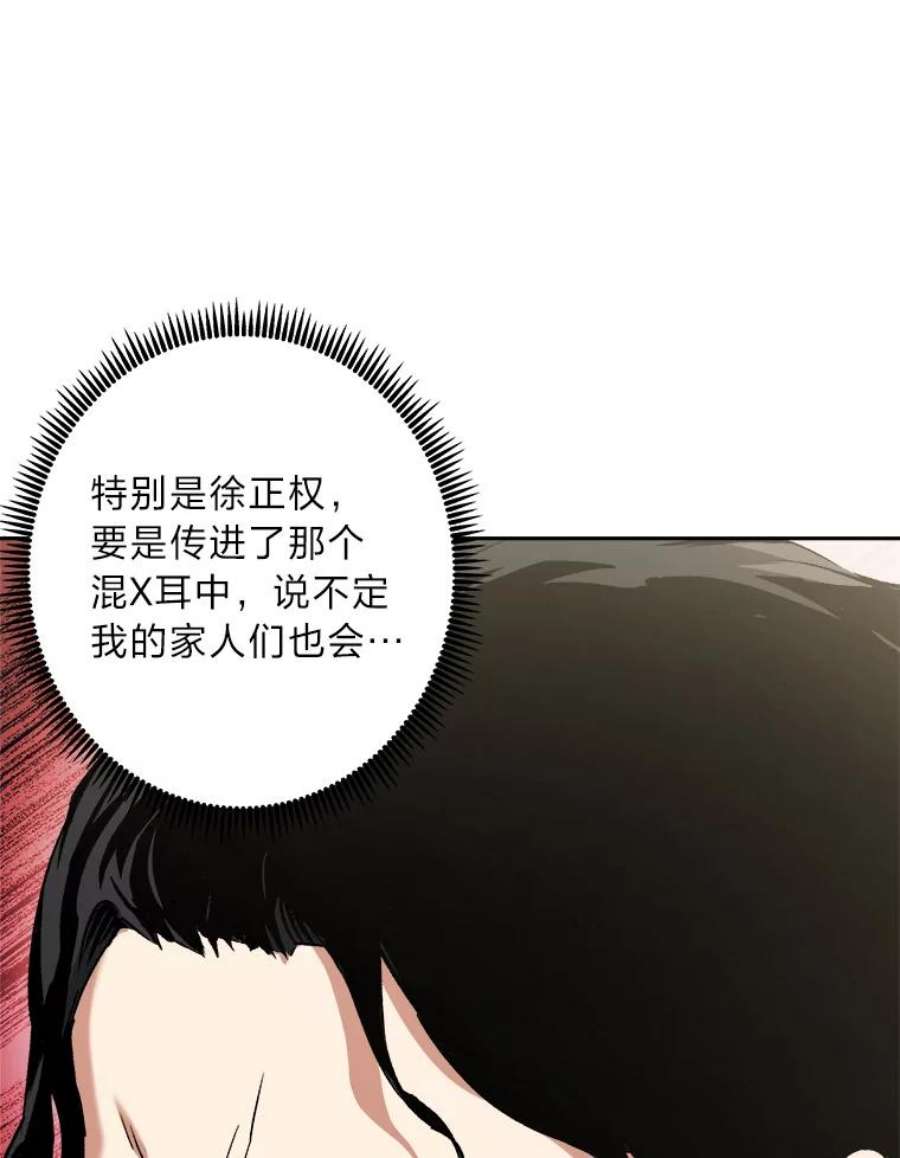 破碎圣座的回归结局漫画,24.九大名剑 22图