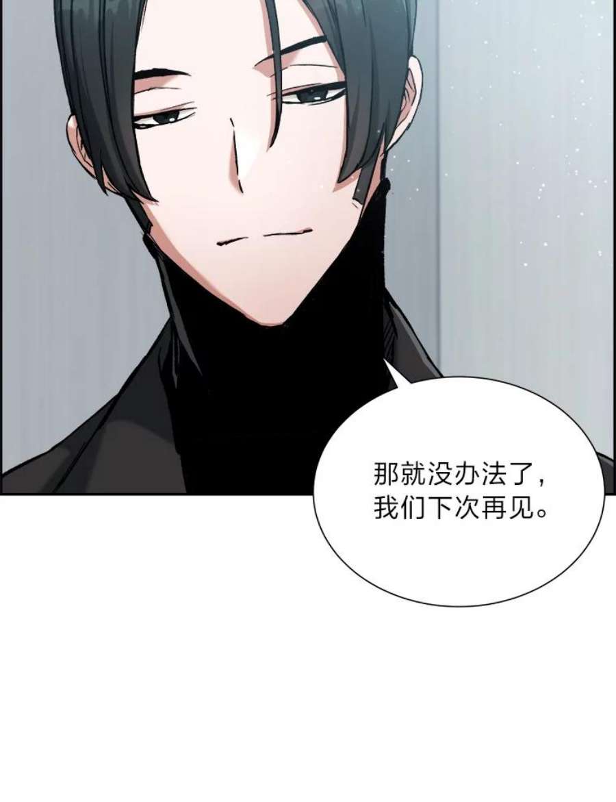 破碎圣座的回归结局漫画,24.九大名剑 79图