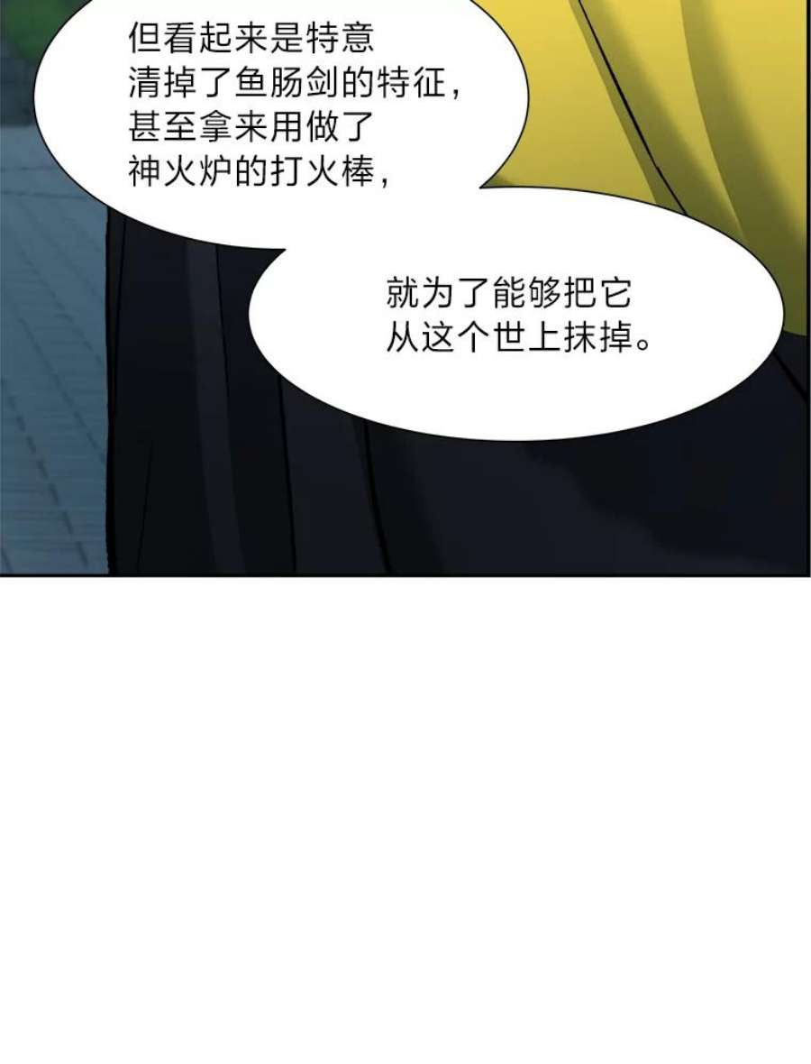 破碎圣座的回归结局漫画,24.九大名剑 122图