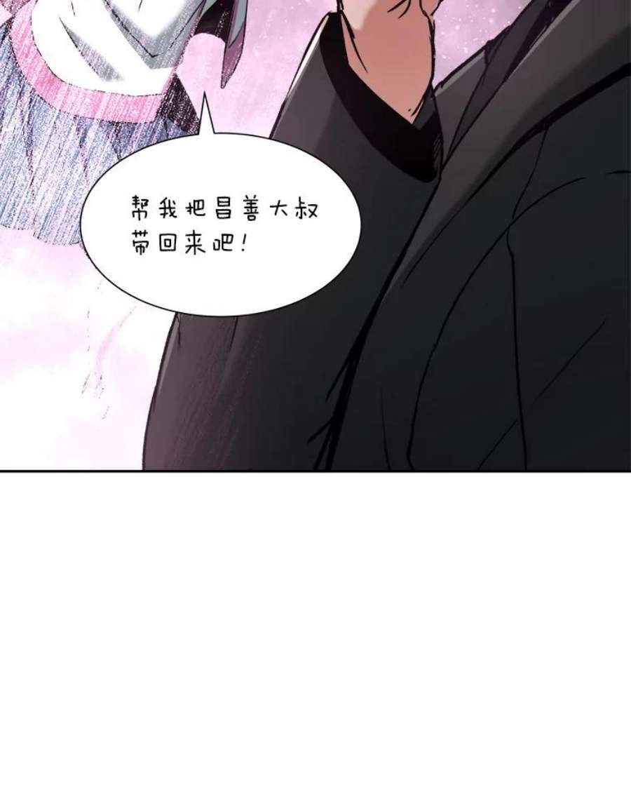 破碎圣座的回归结局漫画,24.九大名剑 70图