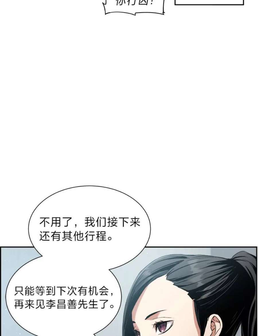 破碎圣座的回归结局漫画,24.九大名剑 75图