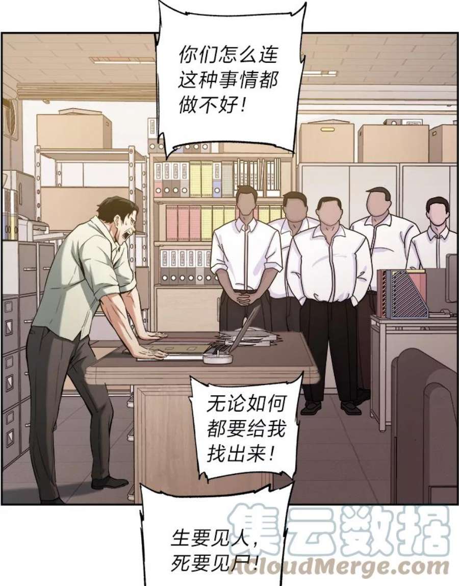 破碎圣座的回归结局漫画,24.九大名剑 9图