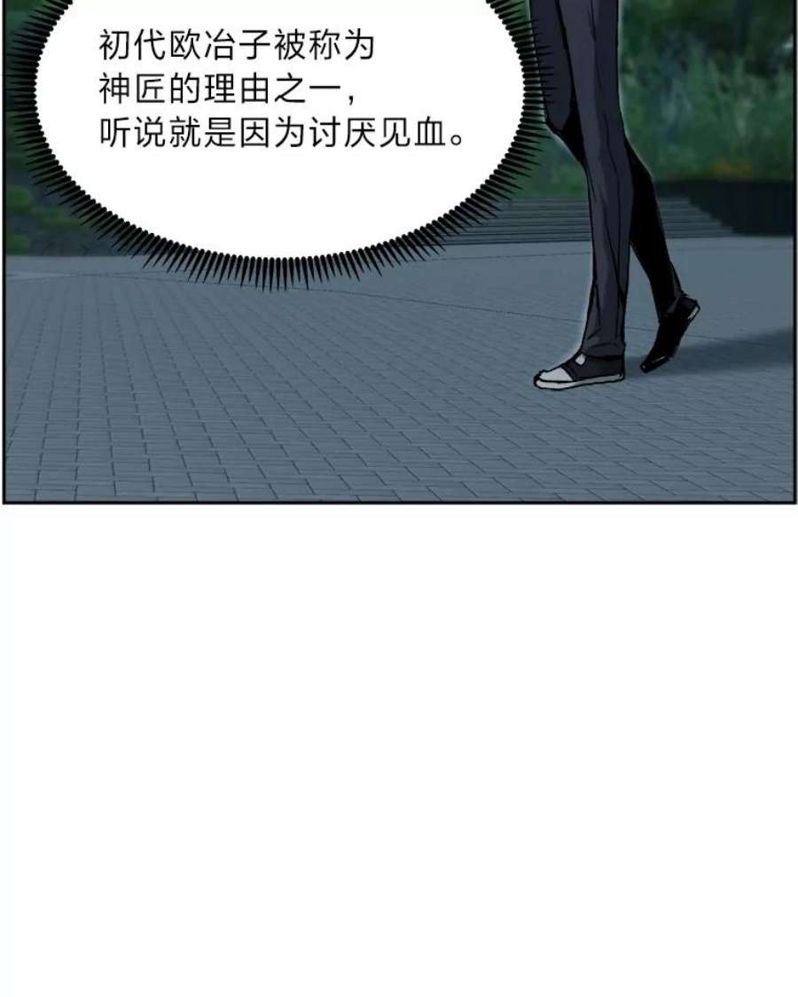 破碎圣座的回归结局漫画,24.九大名剑 119图