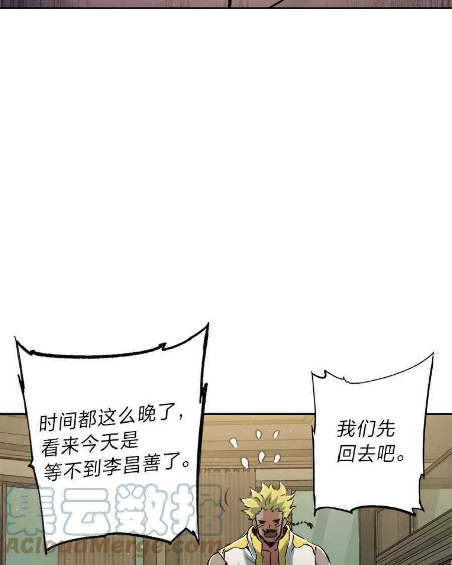 破碎圣座的回归结局漫画,24.九大名剑 53图