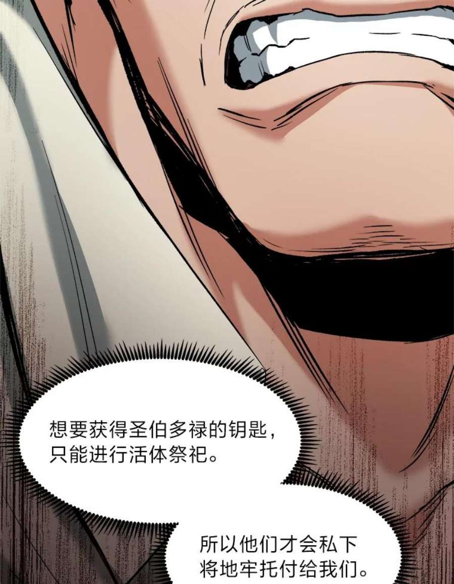 破碎圣座的回归结局漫画,24.九大名剑 15图