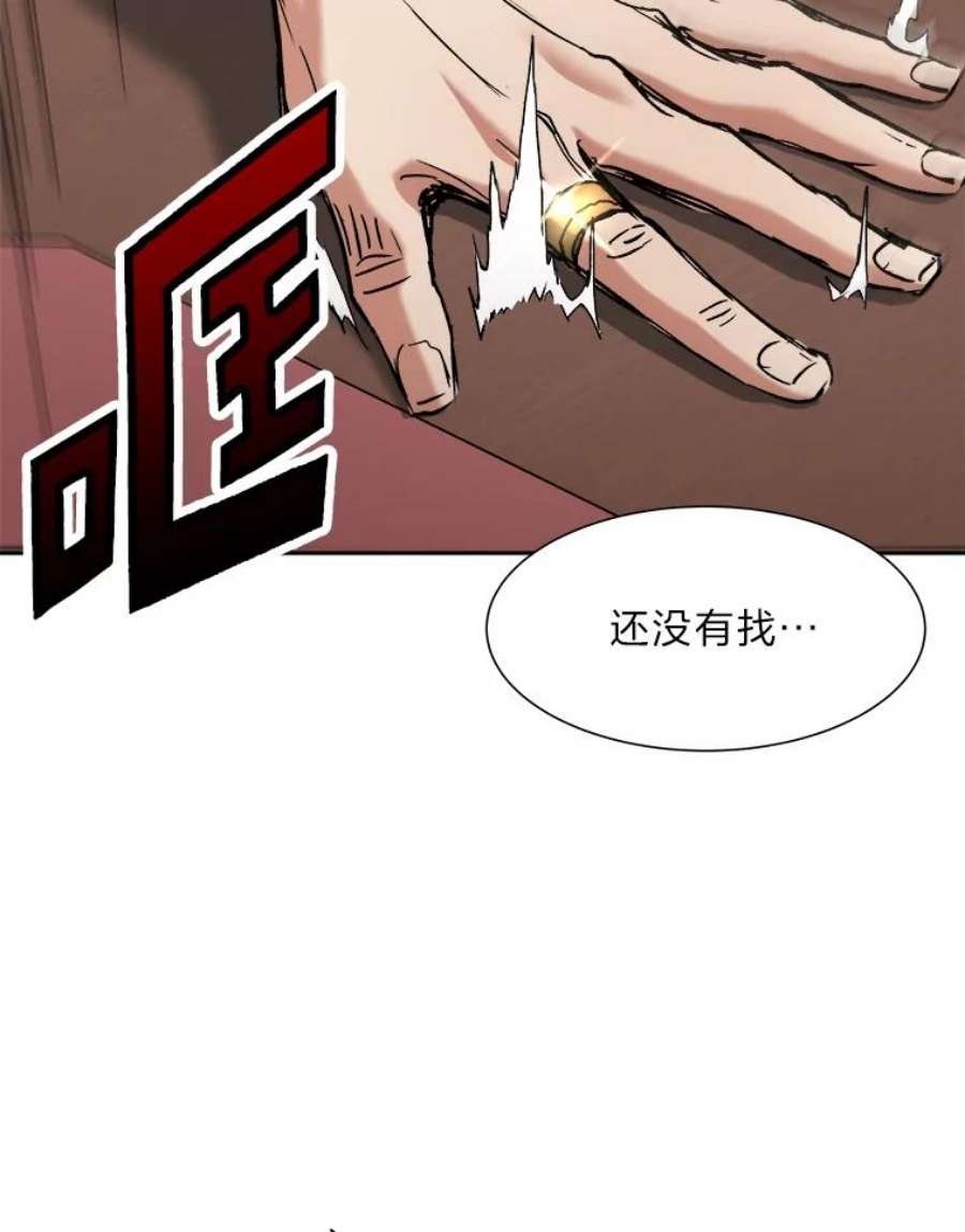 破碎圣座的回归结局漫画,24.九大名剑 8图