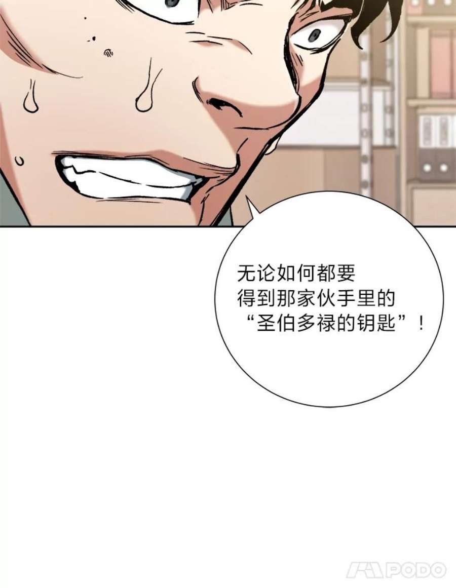 破碎圣座的回归结局漫画,24.九大名剑 11图