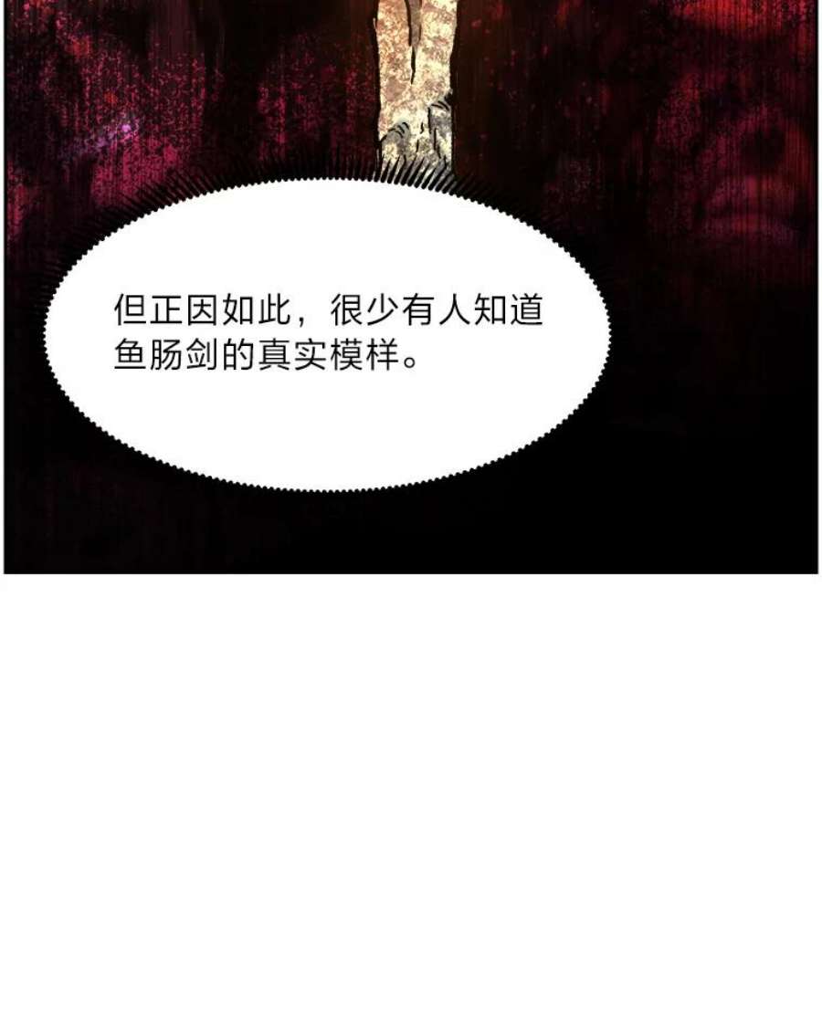 破碎圣座的回归结局漫画,24.九大名剑 116图