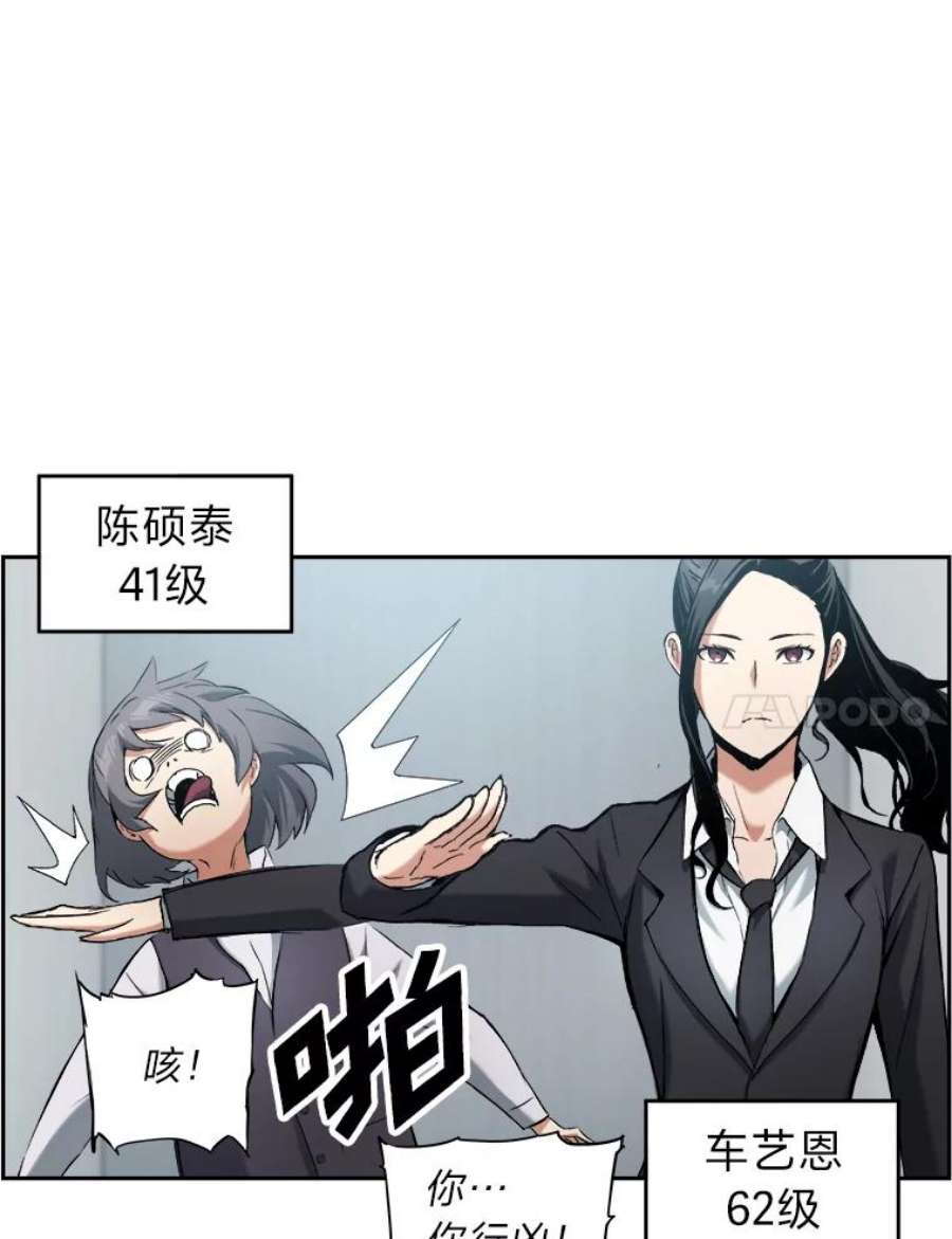 破碎圣座的回归结局漫画,24.九大名剑 74图