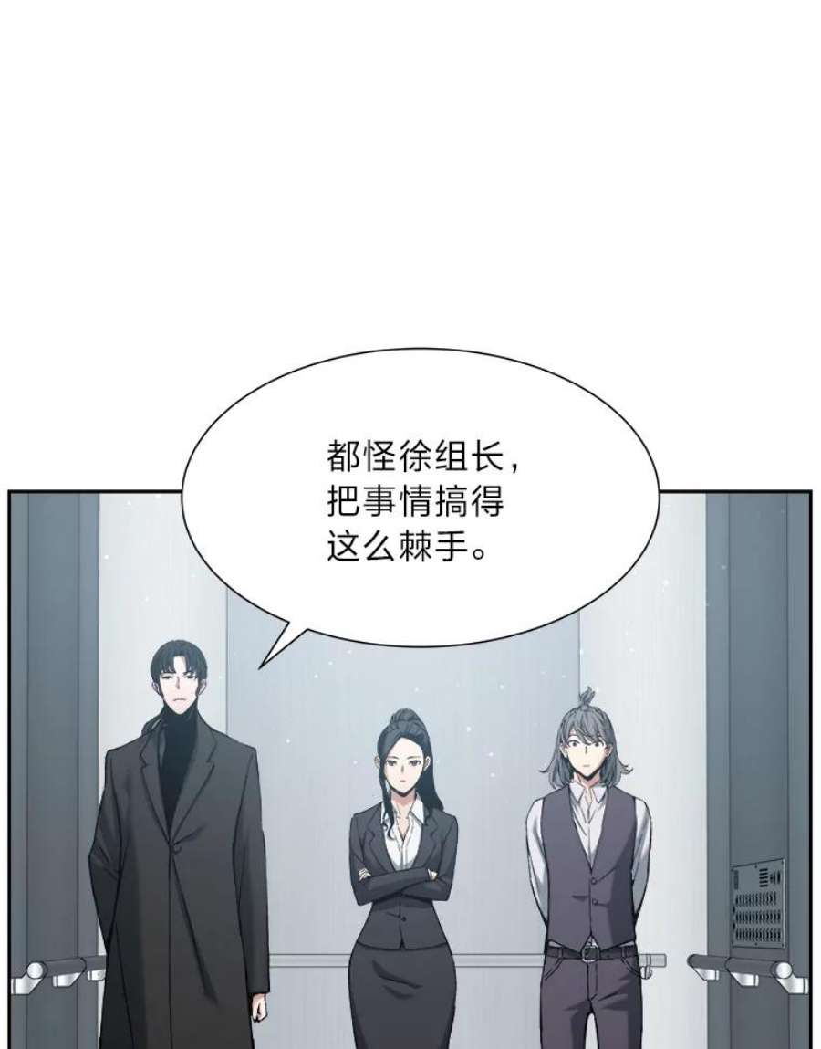 破碎圣座的回归结局漫画,24.九大名剑 66图