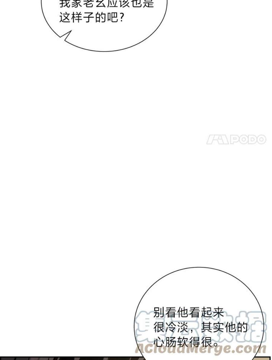 破碎圣座的回归结局漫画,24.九大名剑 61图