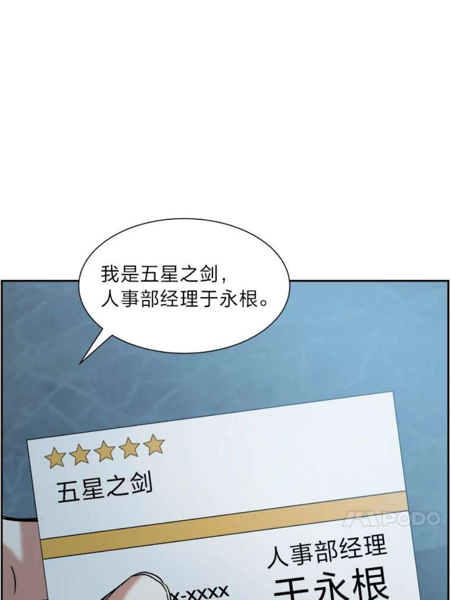 破碎圣座的回归结局漫画,25.万事俱备 80图