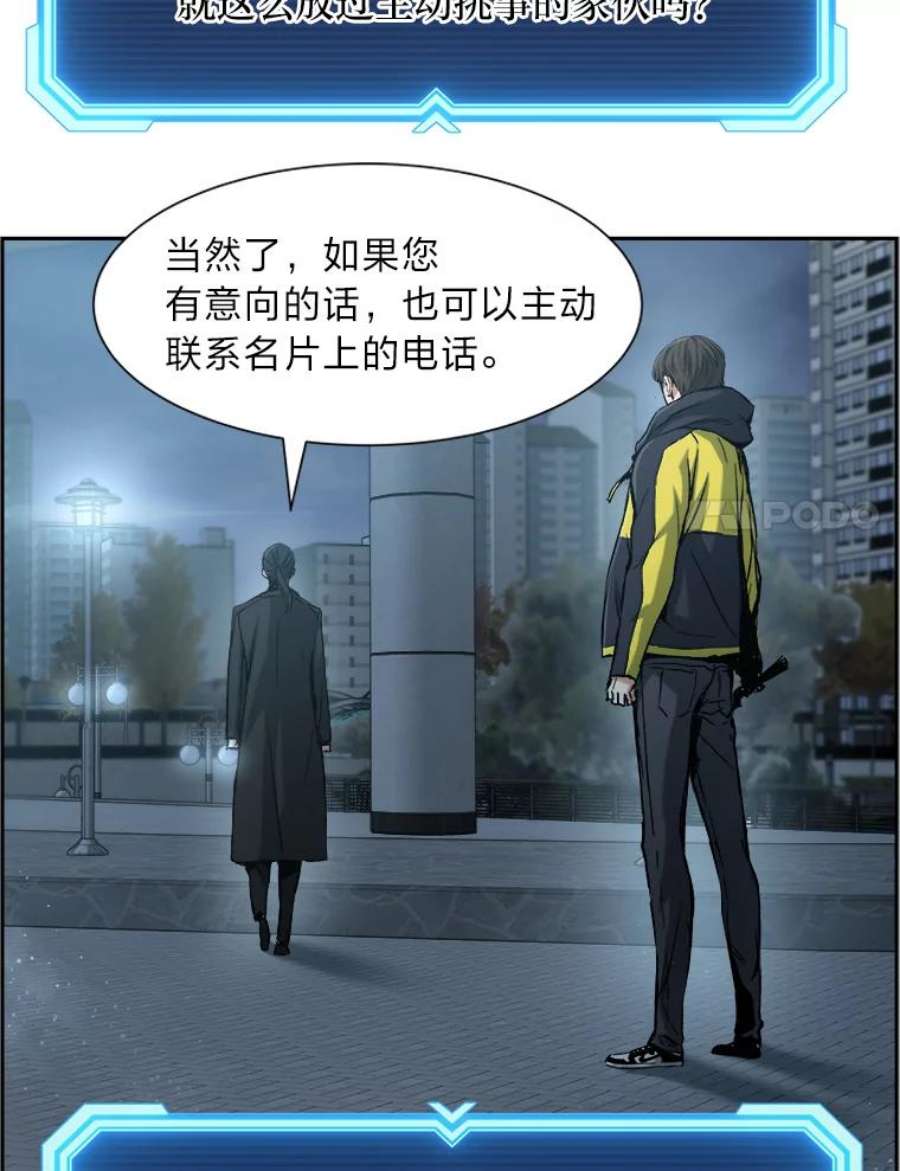 破碎圣座的回归结局漫画,25.万事俱备 94图