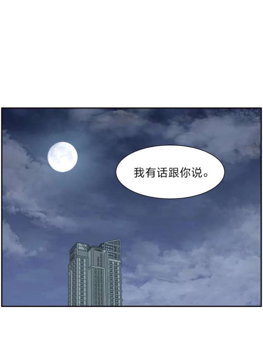 破碎圣座的回归结局漫画,25.万事俱备 115图