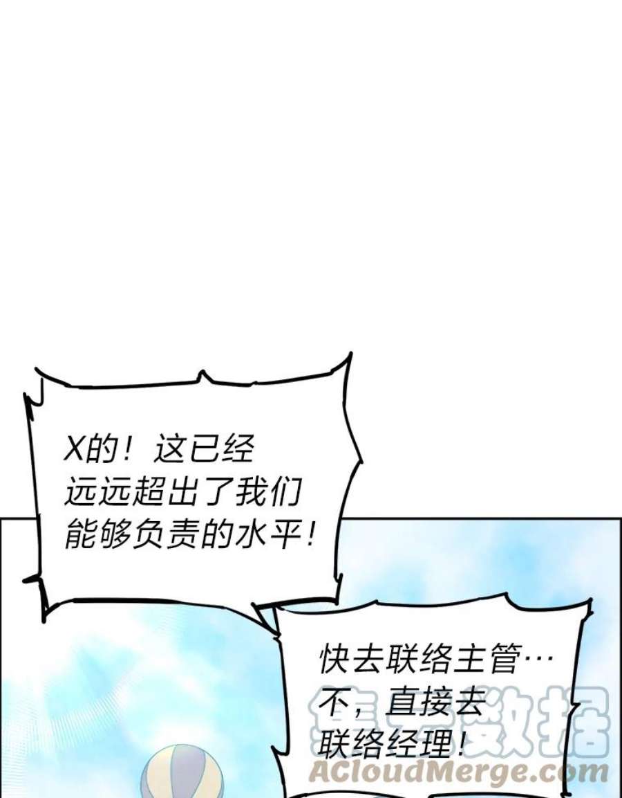 破碎圣座的回归漫画最新章节漫画,26.白虎战队海选 57图