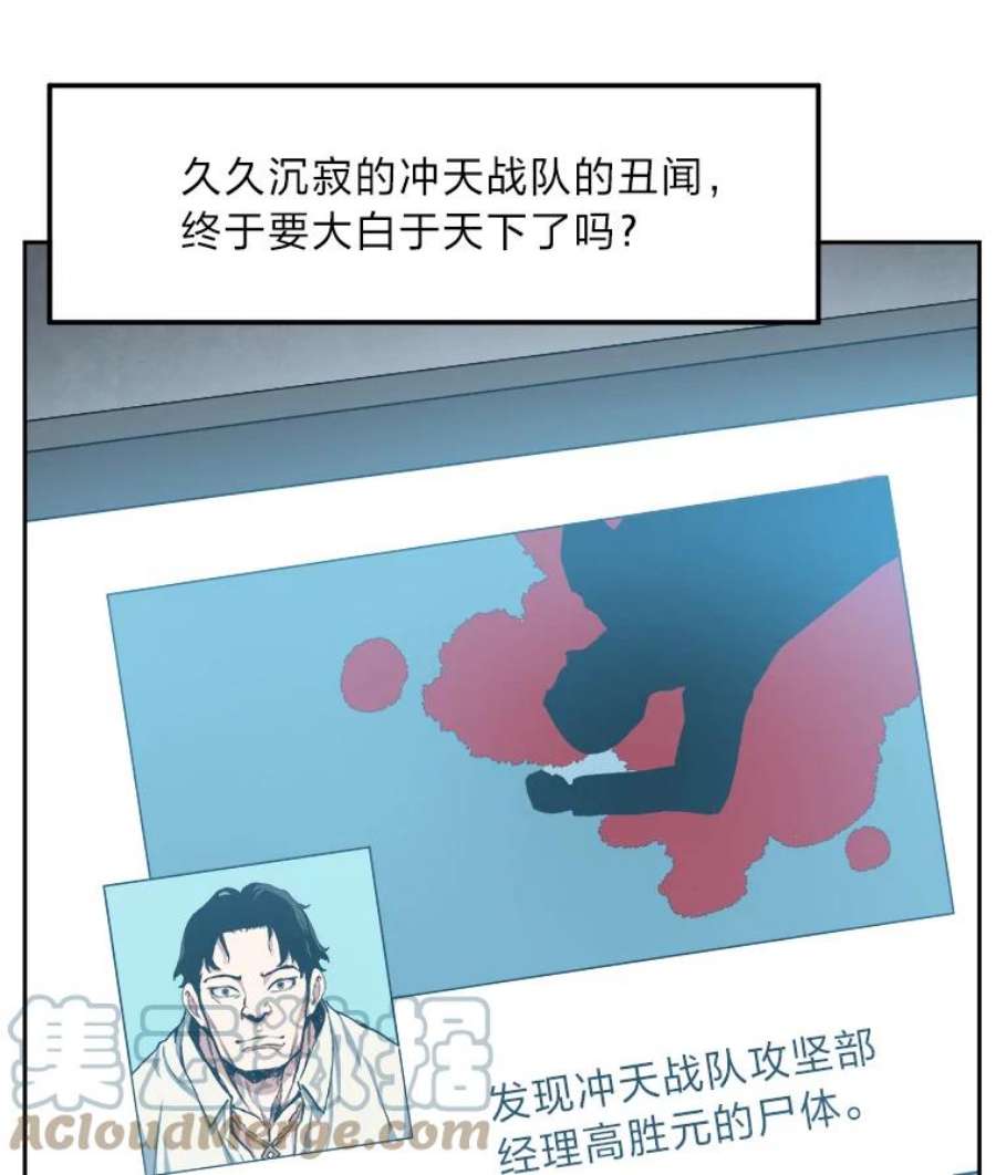 破碎圣座的回归漫画最新章节漫画,26.白虎战队海选 65图