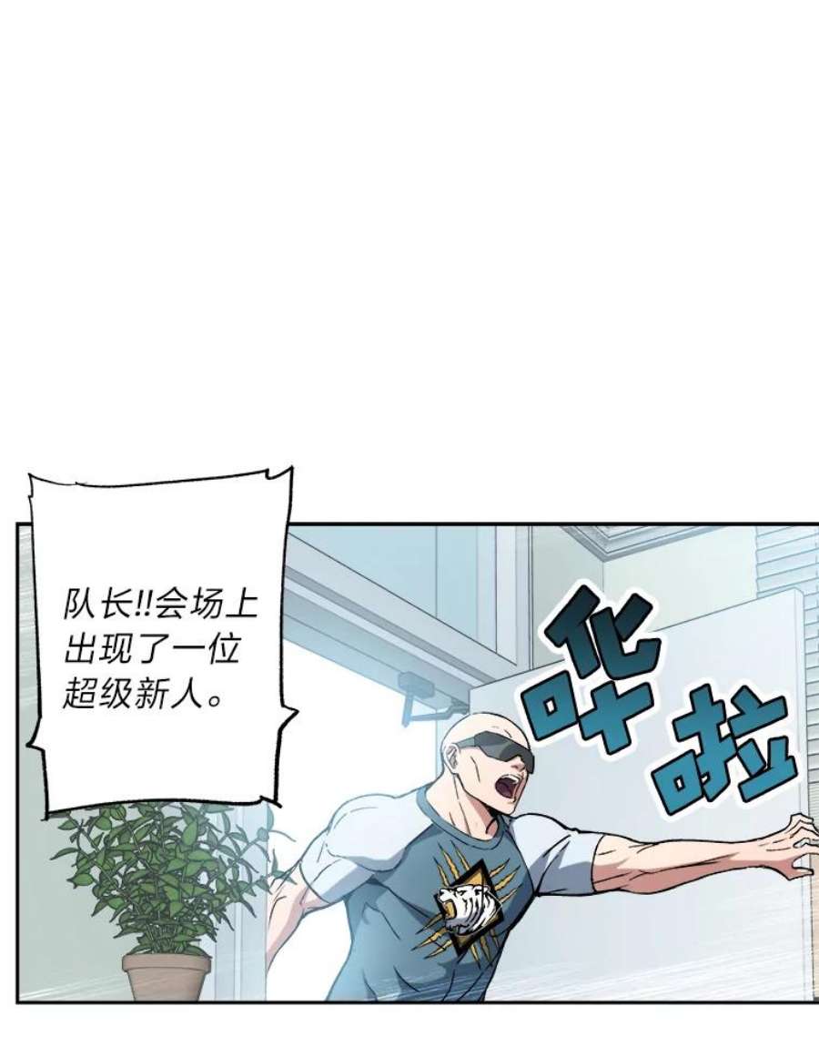 破碎圣座的回归漫画最新章节漫画,26.白虎战队海选 79图