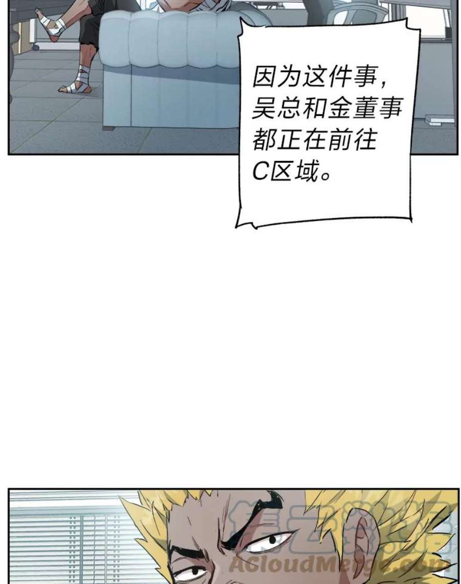 破碎圣座的回归漫画最新章节漫画,26.白虎战队海选 81图