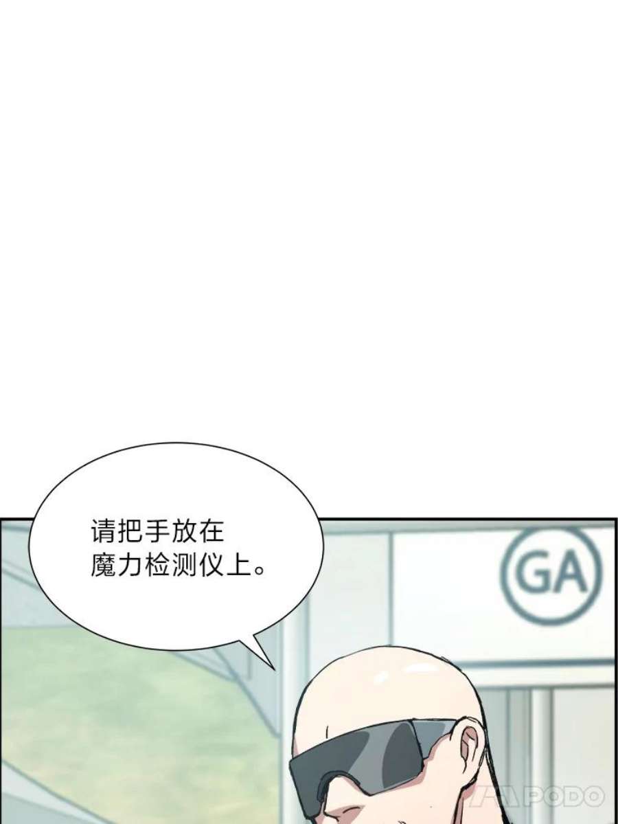 破碎圣座的回归漫画最新章节漫画,26.白虎战队海选 7图