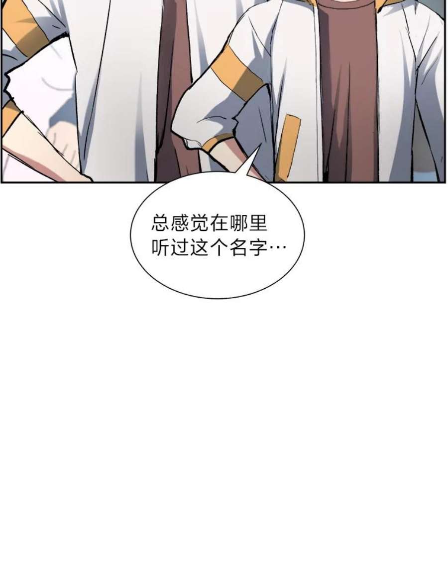 破碎圣座的回归漫画最新章节漫画,26.白虎战队海选 31图