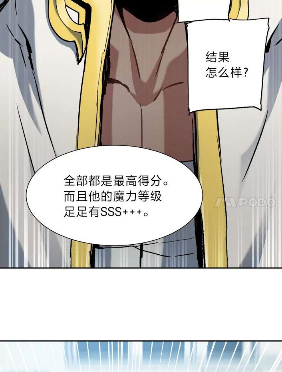 破碎圣座的回归漫画最新章节漫画,26.白虎战队海选 87图