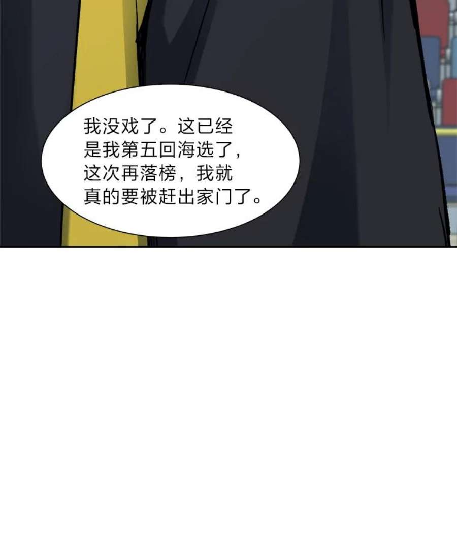 破碎圣座的回归漫画最新章节漫画,26.白虎战队海选 100图