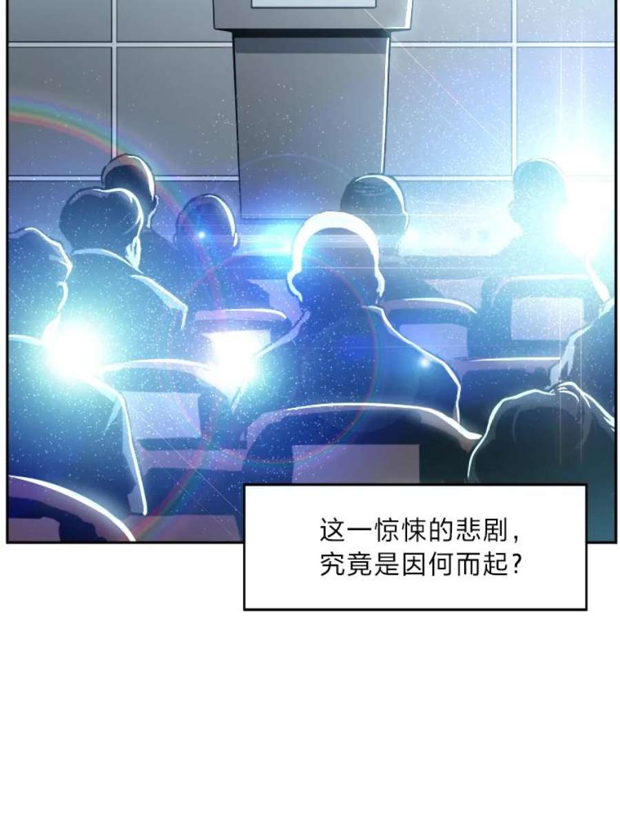 破碎圣座的回归漫画最新章节漫画,26.白虎战队海选 68图