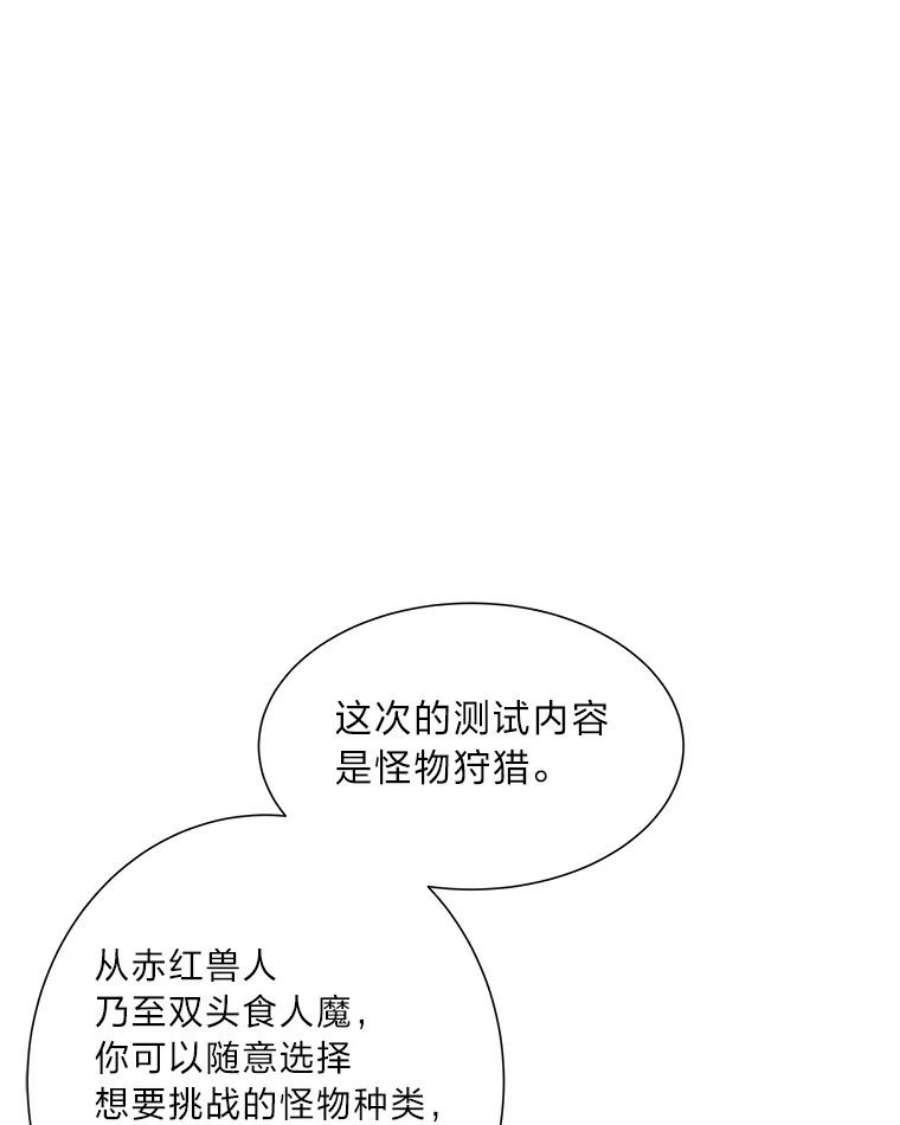 破碎圣座的回归漫画最新章节漫画,26.白虎战队海选 116图