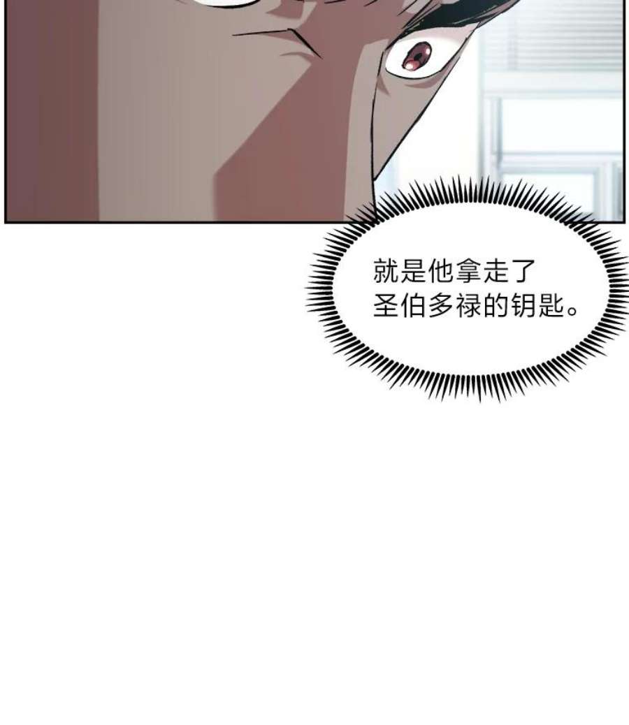 破碎圣座的回归漫画最新章节漫画,26.白虎战队海选 76图