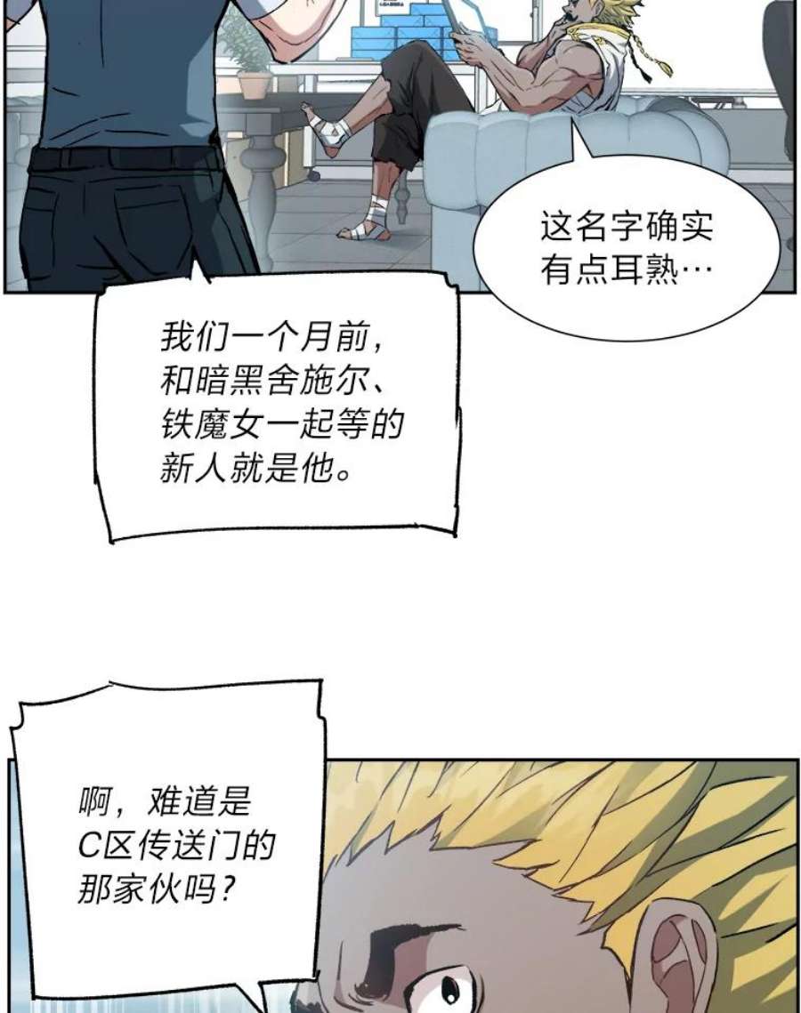 破碎圣座的回归漫画最新章节漫画,26.白虎战队海选 83图