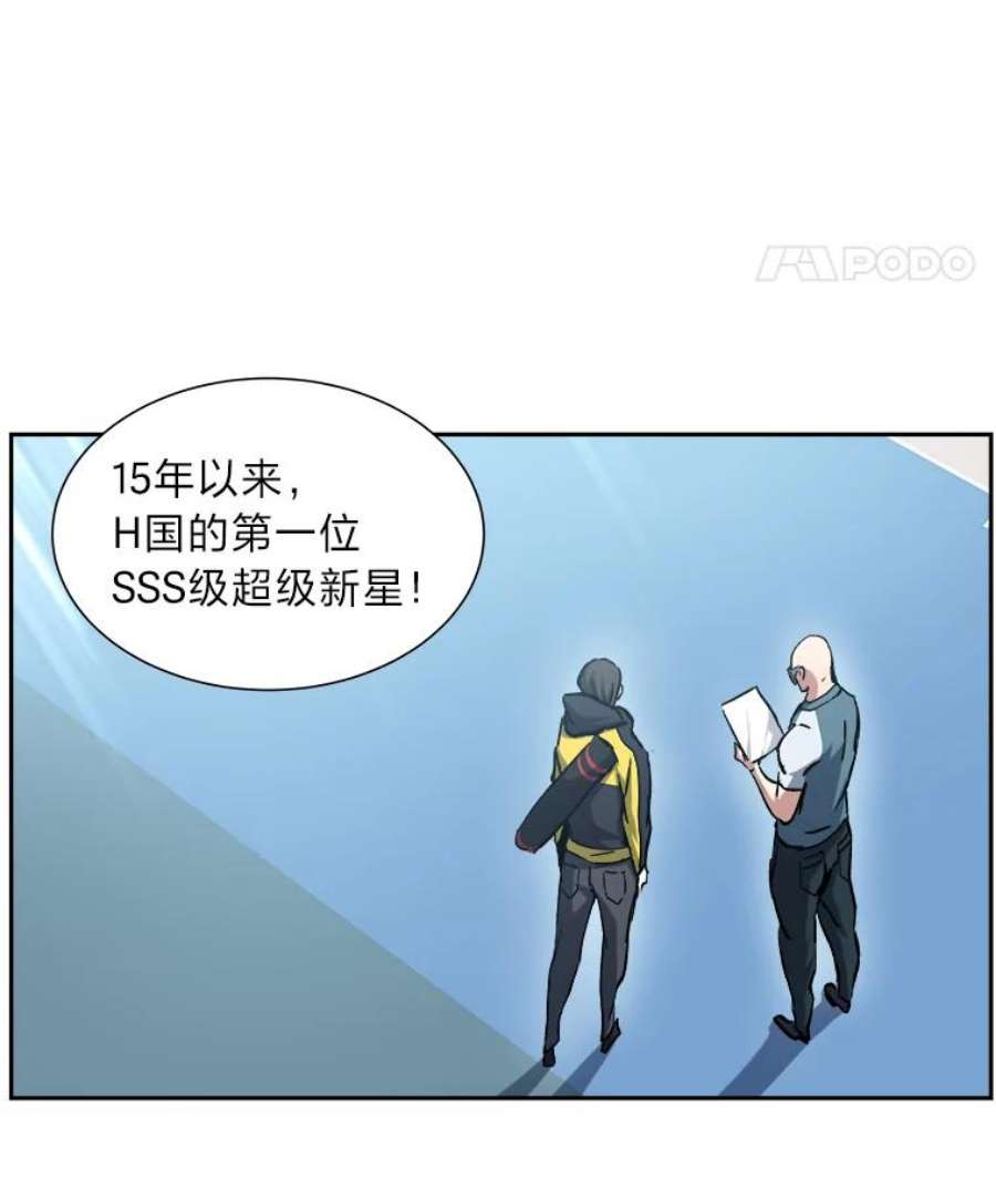 破碎圣座的回归漫画最新章节漫画,26.白虎战队海选 94图